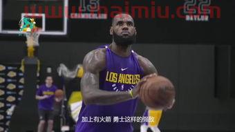 季后赛火箭vs湖人直播（季后赛火箭对湖人）