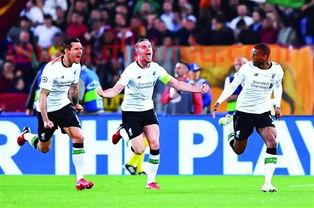 欧冠利物浦对皇马决赛（欧冠利物浦对皇马决赛直播）