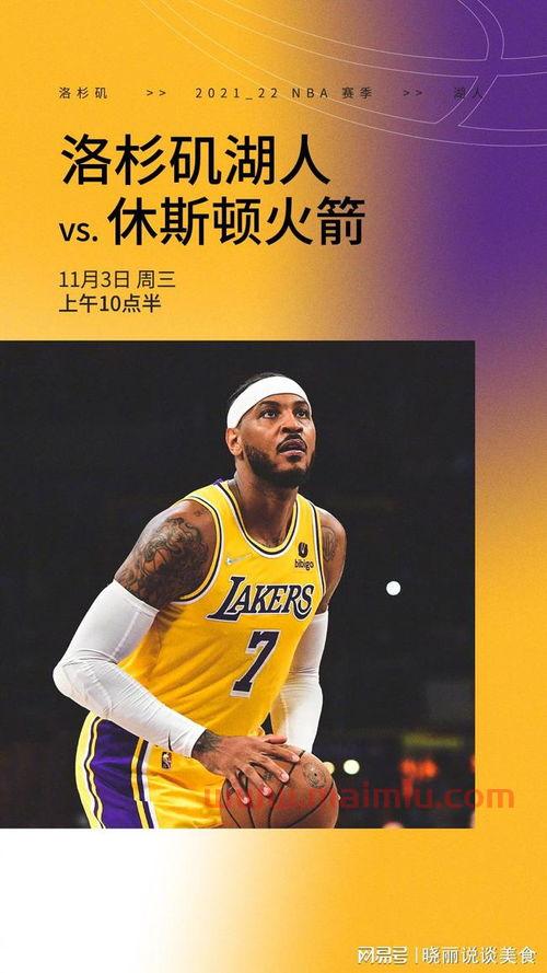 火箭vs湖人输几场了（火箭对湖人打架那场回放）