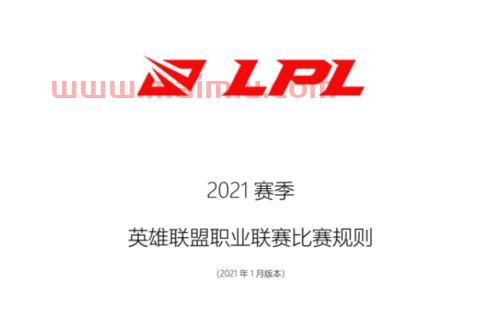 lol季后赛什么规则(lol季后赛比赛规则) lol季后赛什么规则(lol季后赛比赛规则)