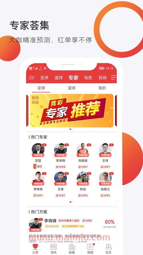 篮球视频欧冠决赛比分（欧冠篮球录像回放）