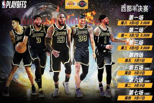 火箭vs湖人05赛季（火箭vs湖人2020g3）