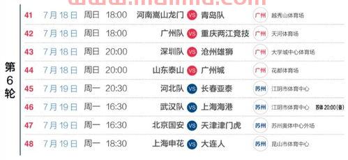 2021年亚青赛赛程表（亚青赛2019）