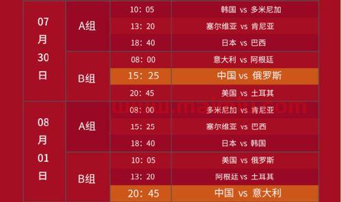 奥运女排资格赛中国队赛程（奥运女排资格赛中国队赛程表）