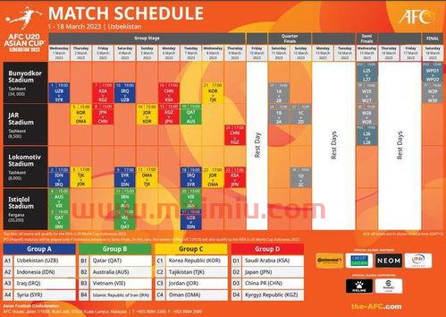 中国队亚洲杯淘汰赛赛程（亚洲杯中国队淘汰了吗）