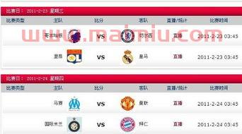 欧冠淘汰赛决赛时间表（欧冠淘汰赛决赛时间表格）