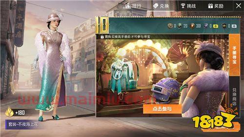和平精英季后赛规则（和平精英赛季结束时间是什么时候）