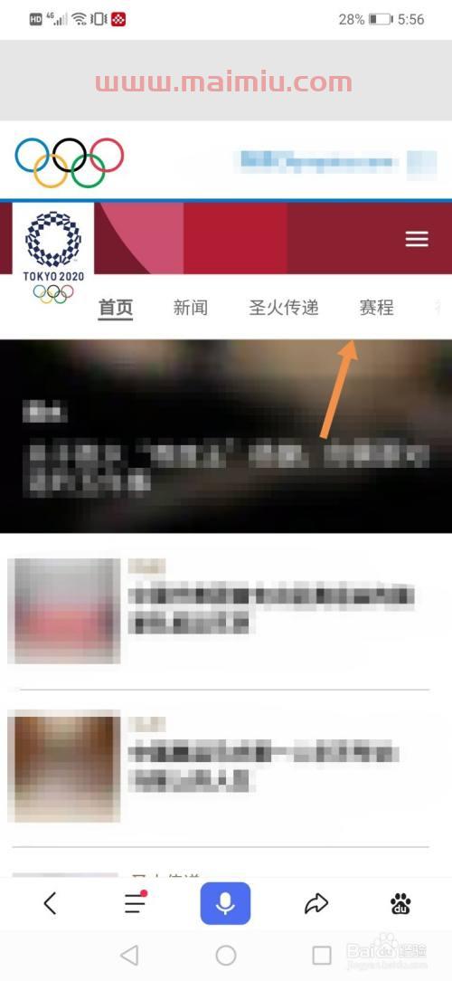 奥运会2021赛程表电竞（奥运会2021赛程表电竞比赛时间）