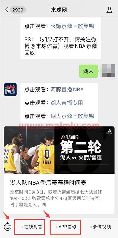 湖人vs火箭精髓（湖人vs火箭2020全场）
