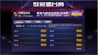 2021年欧冠足球赛程表（2021欧冠足球比赛结果）