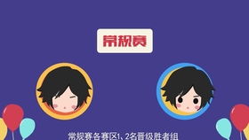 kpl季后赛规则巅峰对决（kpl季后赛规则巅峰对决怎么打）