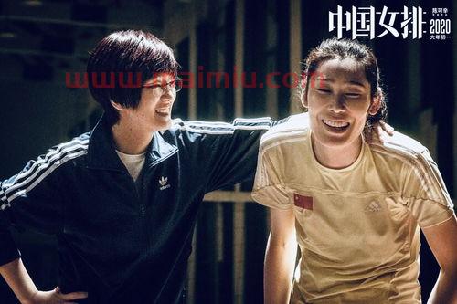 朱婷演的中国女排（中国女排电影朱婷谁演的）