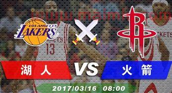 极速体育湖人vs火箭（湖人vs火箭直播吧）