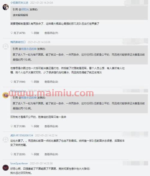 包含季后赛规则拱门阳台的词条