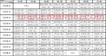 中国队赛程盘点表图片高清（中国队赛程盘点表图片高清版）