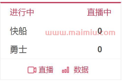 今年季后赛主场比分记录（今年季后赛战况）