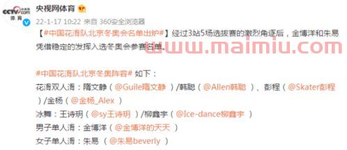 中国队冬奥花滑名单赛程（2022年北京冬奥会中国花滑选手）