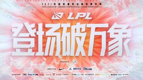 晋级2021lpl季后赛规则（2021lpl季后赛比赛规则）
