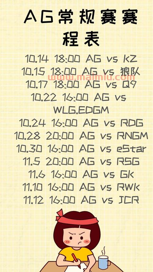 2021年s赛赛程表（s赛赛程2020）