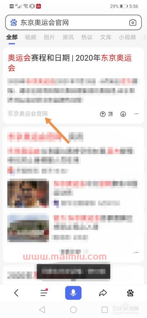 2021奥会赛程表（2021奥运会赛事时间表）