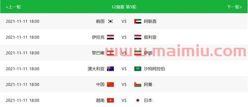 2021世预赛赛程表时间（21年世预赛赛程）