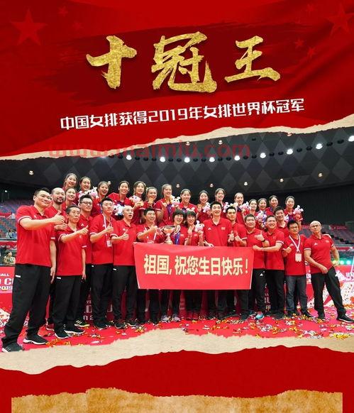 世界杯最美的中国女排队员（世界杯最美的中国女排队员是）
