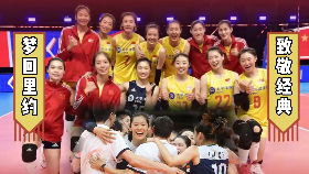 中国对巴西女排发布会（中国对巴西2021女排联赛）