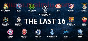 2016欧冠决赛时间表（16年欧冠决赛）