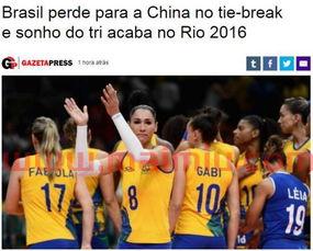 外国看中国女排奥运资格赛（外媒看中国女排）