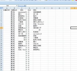高中竞赛2021赛程表（高中竞赛2021赛程表格）