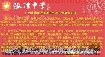 从化五中乒乓球赛程表最新（从化5中）