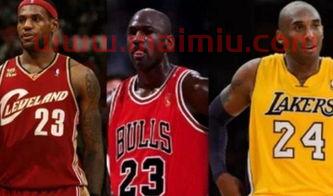 詹姆斯和乔丹和科比谁更强（詹姆斯和乔丹缅怀科比照片）