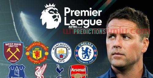 新赛季英超预测（新赛季英超预测最新消息）