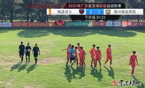 足球开局八秒进球规则视频（足球进8球叫什么）