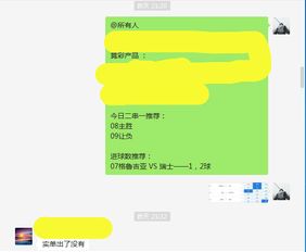 足球进球数3串1中奖规则（足球进球数3串1中奖规则是什么）