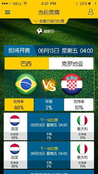 足球竞猜进球数怎么玩的（足球竞彩总进球数规则）