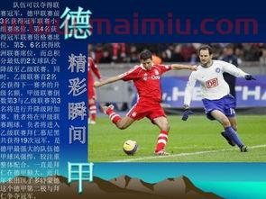 足球进球数的别称由来（足球进球数怎么说）