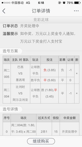 足球进球数对应公式(足球进球数分析口诀)