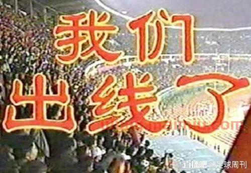 中国队第一次进世界杯战绩(中国队第一次进入世界杯)