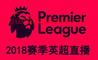 腾讯新赛季英超版权(腾讯英超版权2022贴吧)