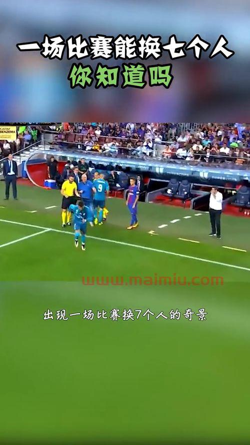 足球各大奇葩进球规则(足球进球规矩)