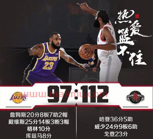 火箭vs湖人十月21日(火箭vs湖人2020g1回放)