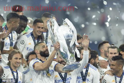 皇马欧冠总决赛颁奖仪式(皇马欧冠夺冠视频)