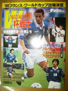 98中国国家队足球名单(98年中国国家足球队员)