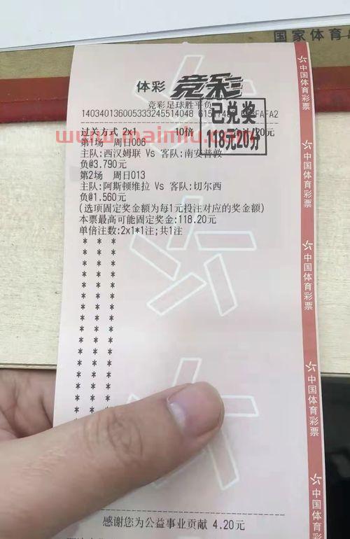 竞彩足球进球数推荐实弹(竞彩足球进球数推荐预测准确)