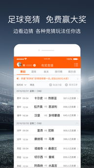 竞猜足球怎么看进球数(竞猜足球比分怎么看)