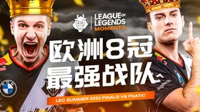 lec季后赛规则2020（lec季后赛规则不合理）