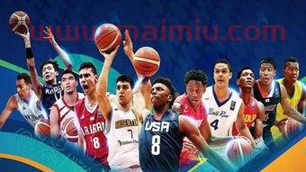 u19男篮世界杯中国战绩（u19男篮赛程）
