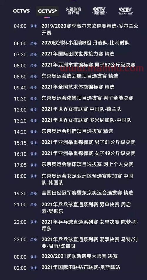 ***5节目单