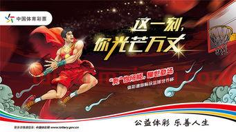 2019篮球世界杯竞彩网址